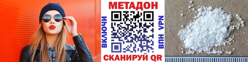 Метадон белоснежный hydra онион Ак-Довурак